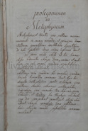 Photo [MANUSCRIT]. 