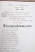 Photo [AFFAIRE DU COLLIER DE LA REINE]. 