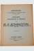 Photo BONINGTON, Richard Parkes || (GOBIN, DUBUISSON, CURTIS,...). 